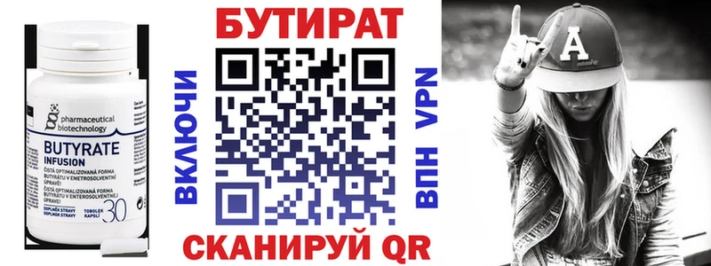БУТИРАТ Butirat наркотики Козельск