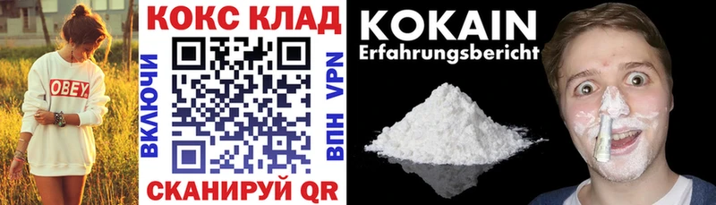 закладки Козельск Cocaine VHQ