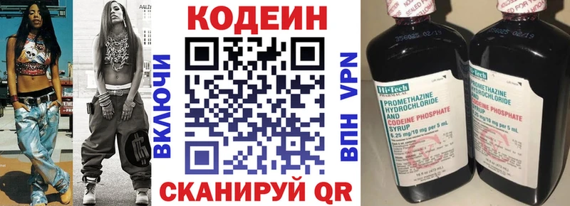 Кодеиновый сироп Lean напиток Lean (лин)  Козельск 