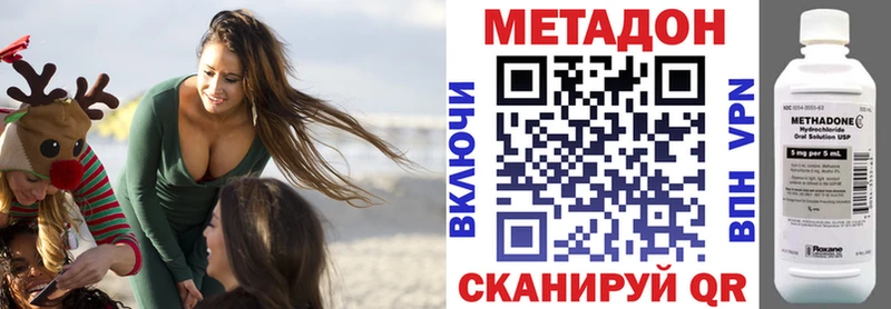 Метадон кристалл  Козельск 