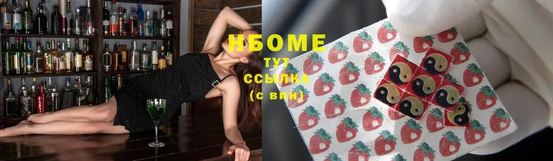 Марки N-bome 1,8мг  shop наркотические препараты  Козельск 